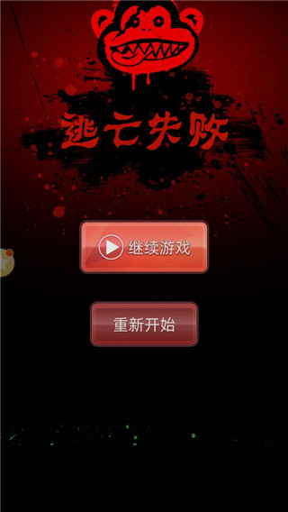 恐怖3D版吃豆人黑暗欺骗图1