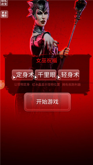 恐怖3D版吃豆人黑暗欺骗图5