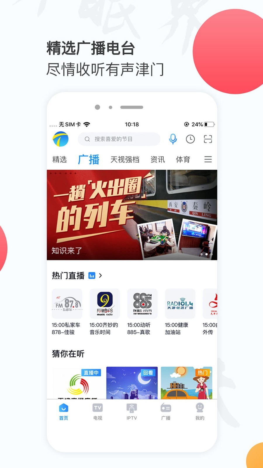 万视达图1