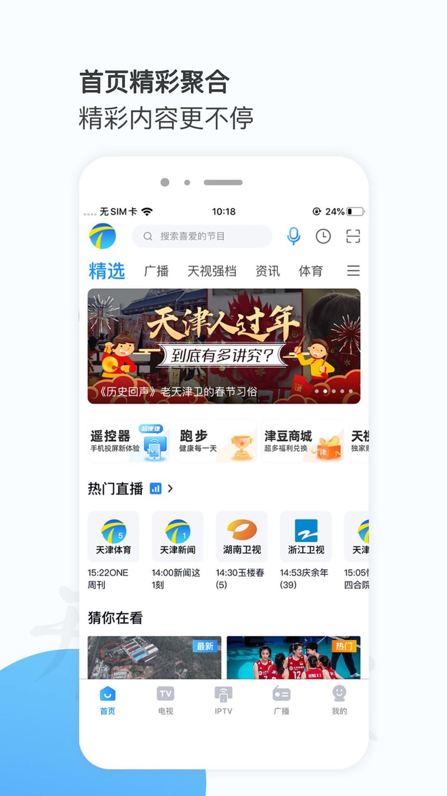 万视达图4