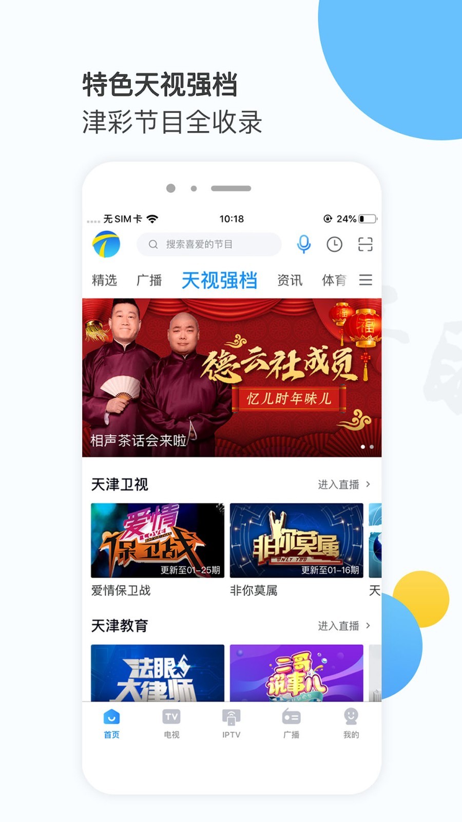万视达图3