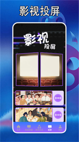 泰剧迷剧圈投屏图1