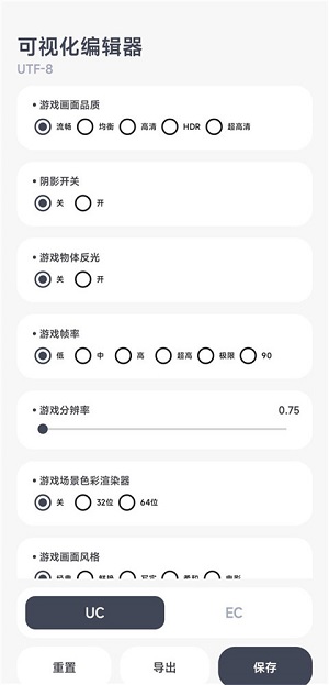 阿尔法画质助手图3
