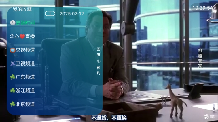 聚心直播图3