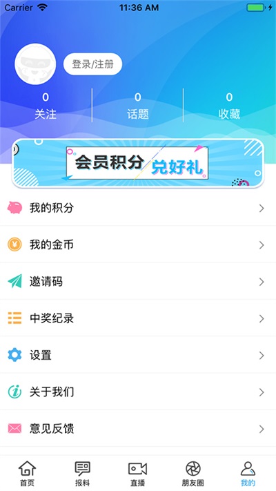 宿迁手机台图2