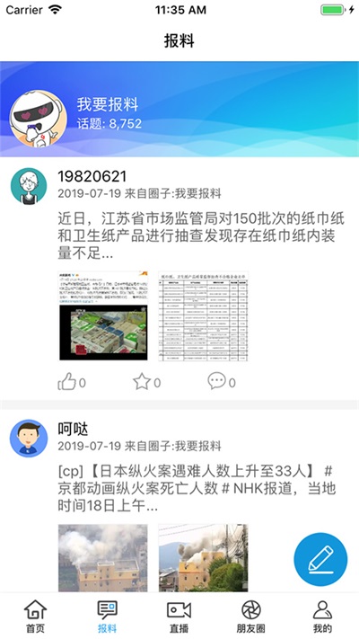 宿迁手机台图3