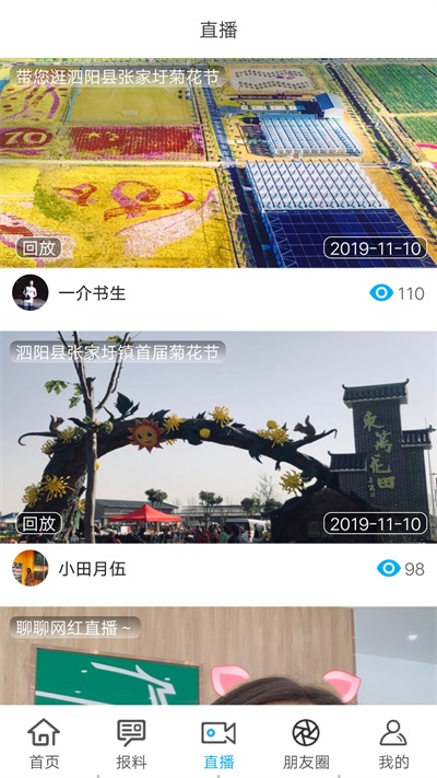 宿迁手机台图4