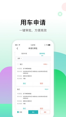 畅易行图1