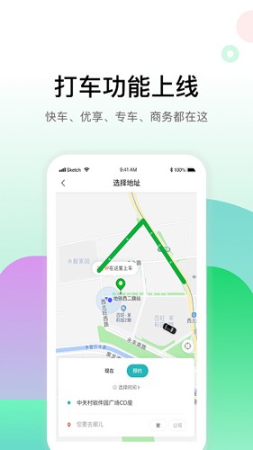 畅易行图2