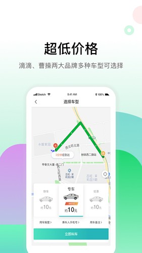 畅易行图3