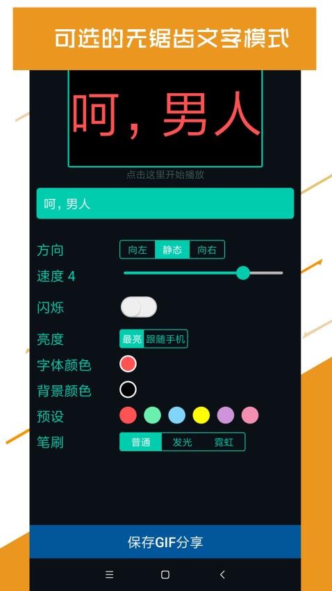 小狸花LED显示屏图2