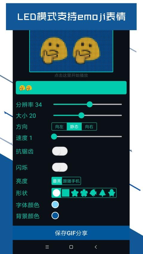 小狸花LED显示屏图3
