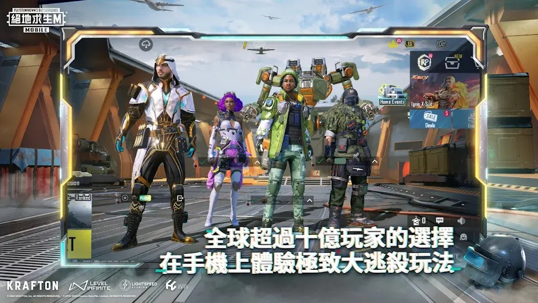 pubgmobile地铁逃生国际服图1
