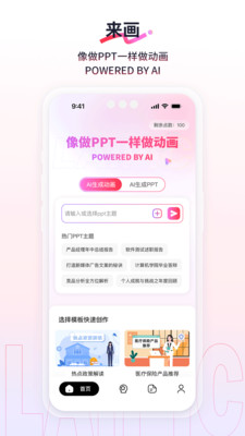 来画图4