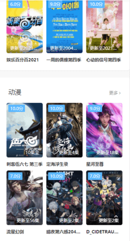 扣扣影视图4