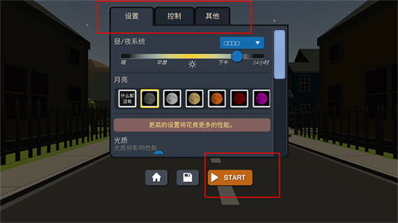 大型烟花模拟器图4