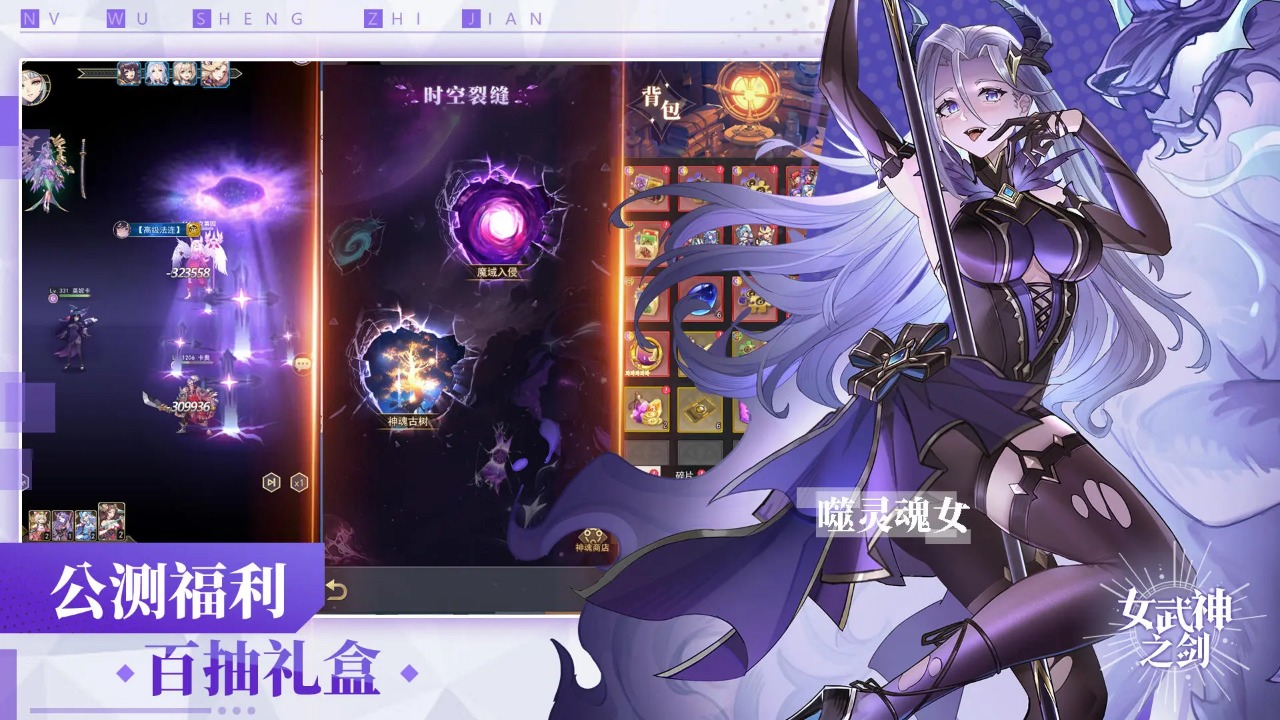 女武神之剑图3