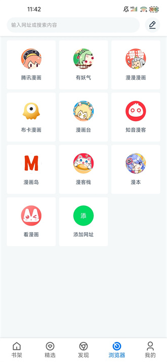 漫画屋图2