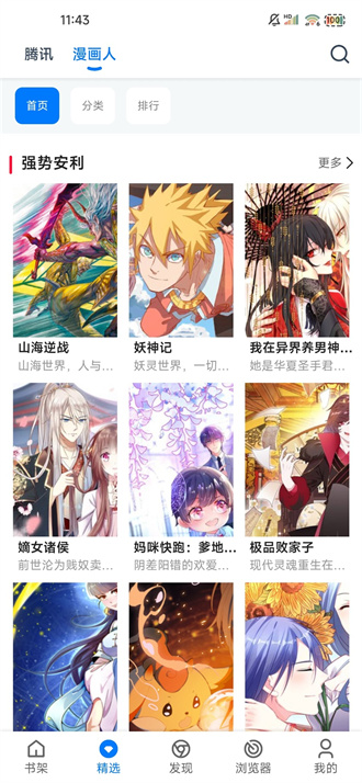 漫画屋图1