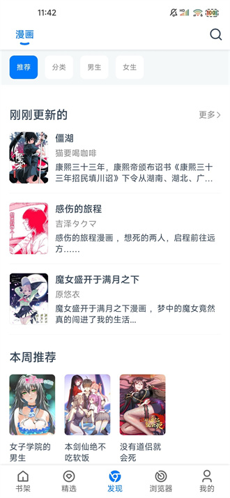 漫画屋图3
