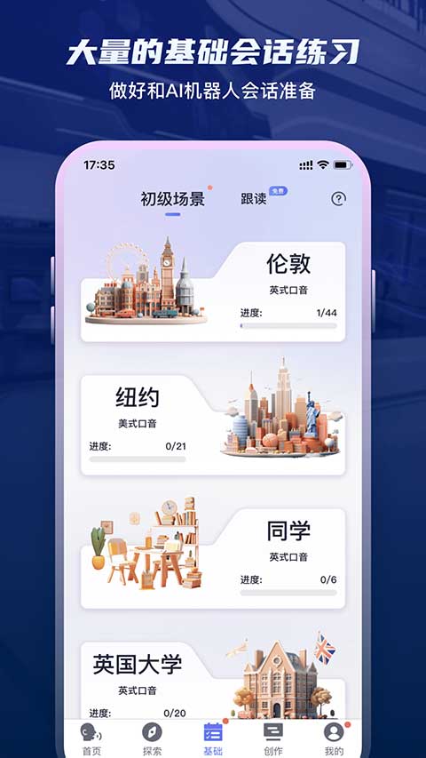 倚塔图4