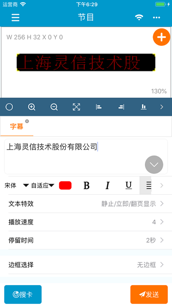 led屏管家图2