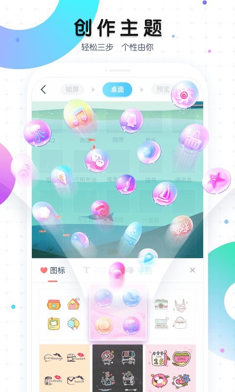 魔秀桌面图1
