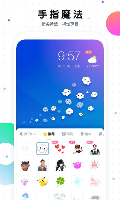 魔秀桌面图4