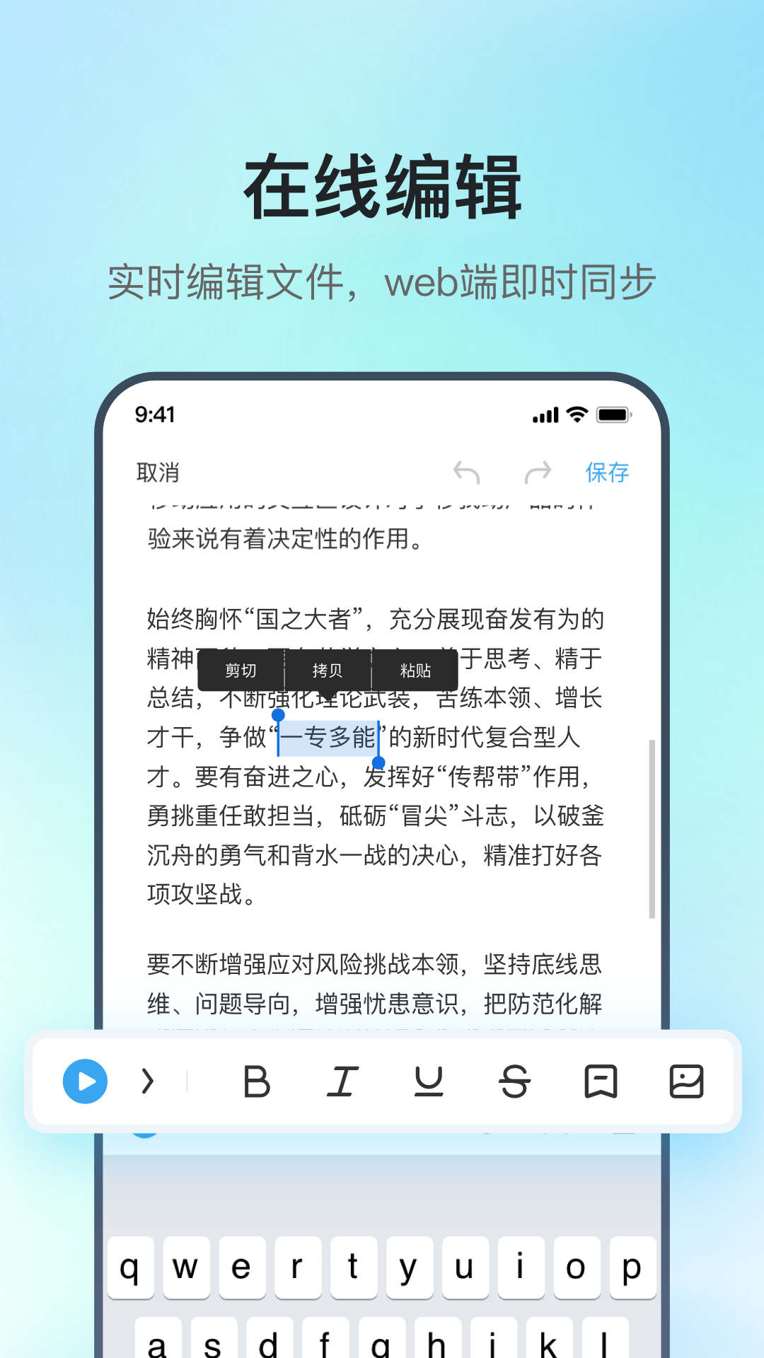 讯飞录音笔图3