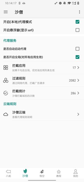 大圣净化图1
