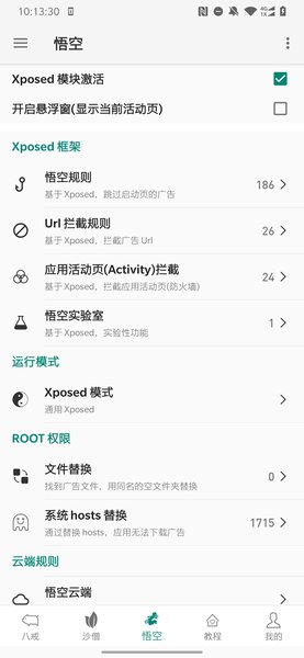 大圣净化图2