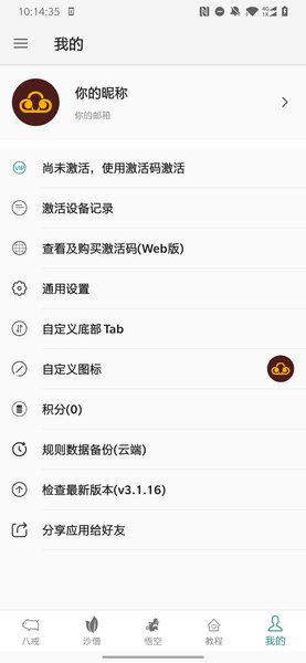 大圣净化图3