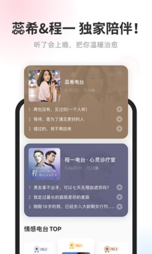 酷我畅听免费听书图3