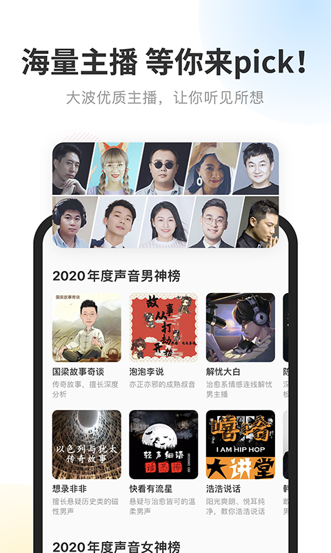 酷我畅听免费听书图2