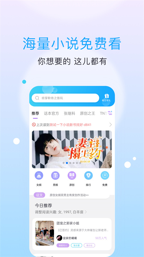 话本小说旧版本图3