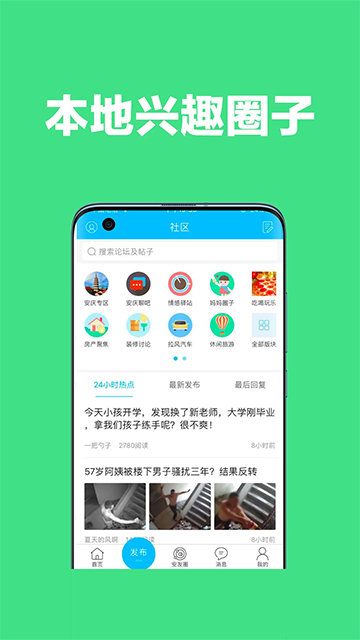 安庆论坛图1