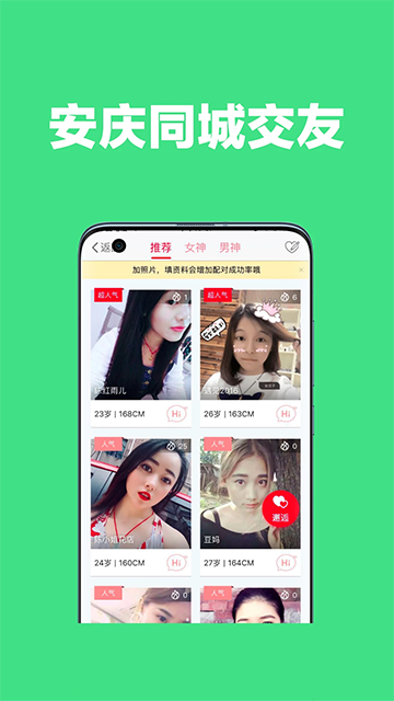 安庆论坛图2