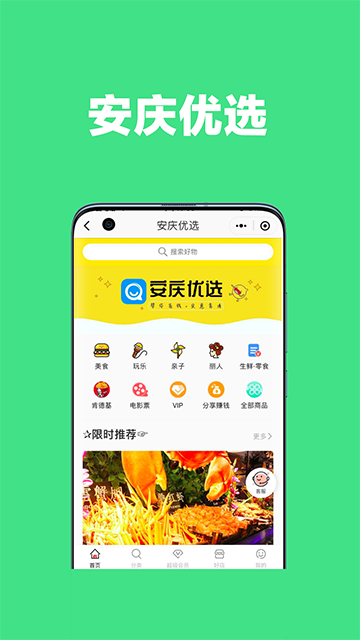 安庆论坛图3