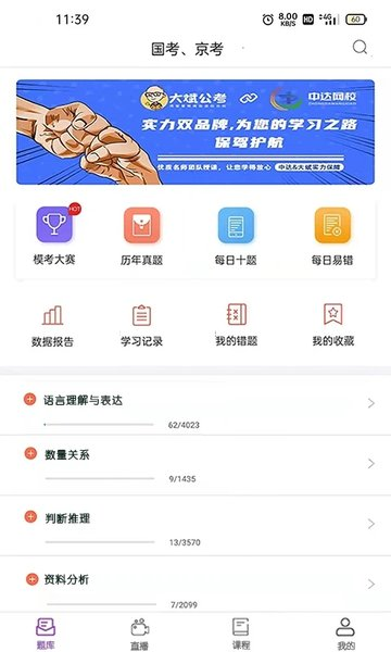 大斌公考图2