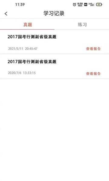 大斌公考图1