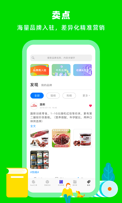 蜗牛小店图1