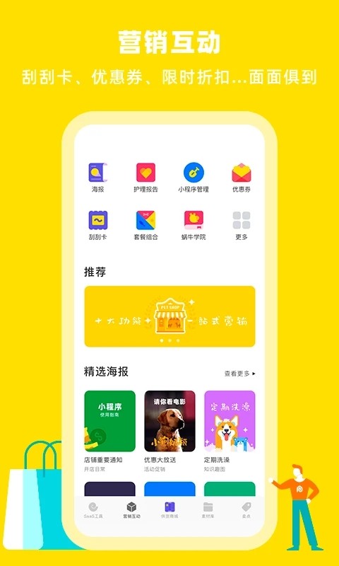 蜗牛小店图3