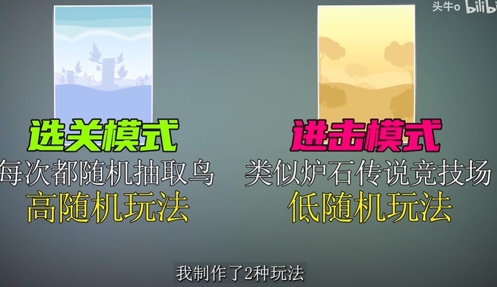 愤怒的小鸟随机版图1
