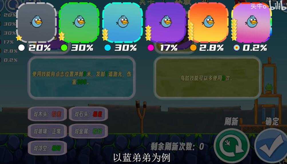 愤怒的小鸟随机版图2