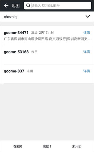 万物在线图3