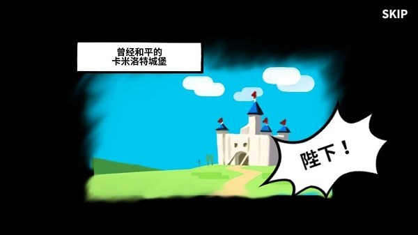 王国守护者图1