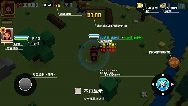 王国守护者图2