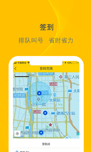 千云物流司机平台图2