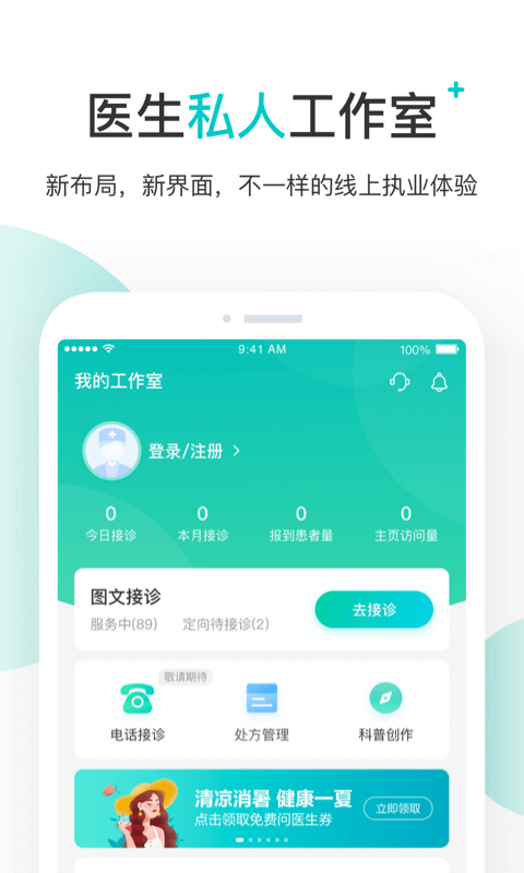 百度医生图1