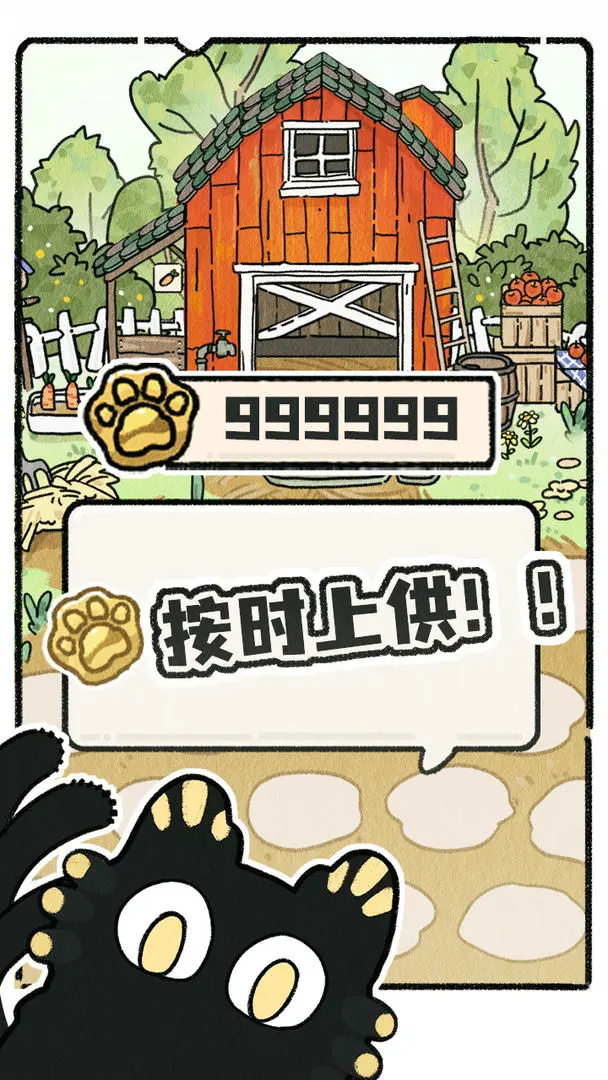 猫神牧场手游图1
